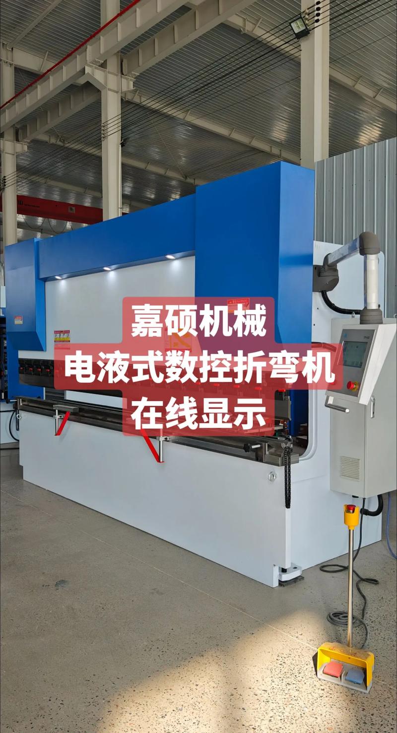 泰州折彎機數控系統維修與升級 讓折彎機煥發新生